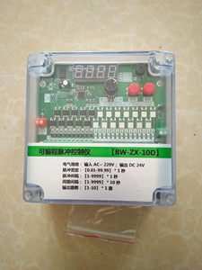 BW-ZX-10可编程脉冲控制仪
